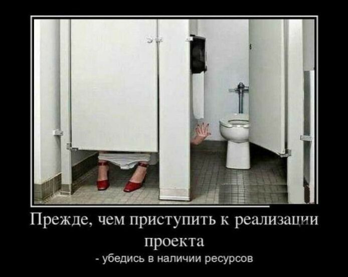 Прежде чем приступить к реализации проекта убедись в наличии ресурсов