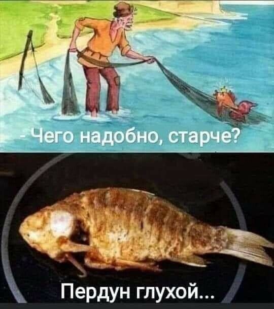 Пердун глухой
