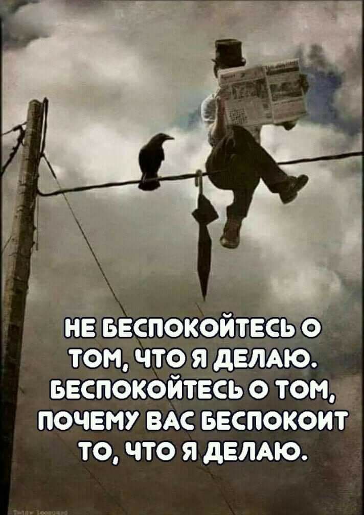ЕЁЁЕСПОКОЙЩЁБЬФ том что ядвглщю Беспокойтвсь о том почему ВАС Беспокоит то что я двлмо