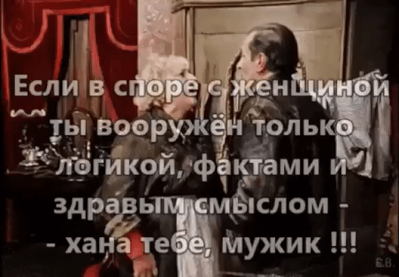 здріё пслом ха тмужик