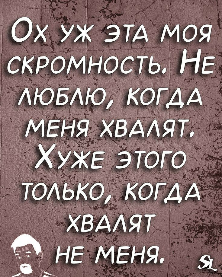 ЗОх уж ЭТА МОЯ с1ігоМность НЕ АЮБАЮ КОГДА МЕНЯ ХВААЯТ 7 ХУЖЕ этого _ ТОАЬКО КОГДА ХВААЯТ КНЕ МЕНЯ Я