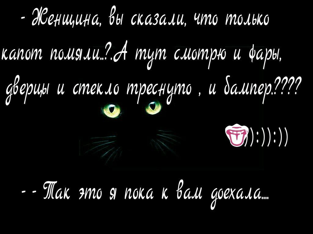 Эбещида вы сказали что только капот помшМиЁ тут смотрю и фары 5 7777 дарим и стекло траута ц ампер У к это 91 пока к Зам доехала