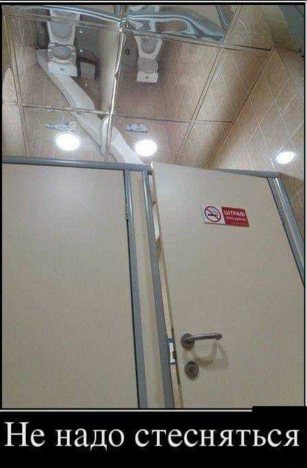 М Не надо стесняться