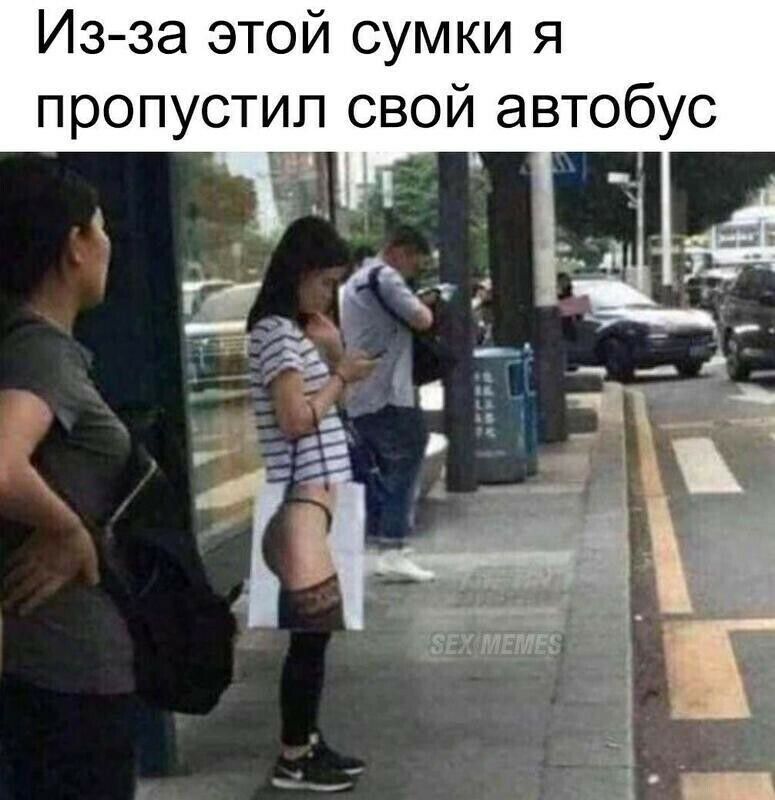 Из за этой сумки я Пропустил свой автобус 1 и ггг мЁмгё