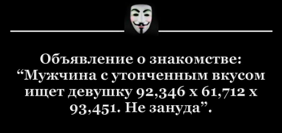 _Ф Объявление о знакомстве Мужчина с утонченным вкусом ищет девушку 92346 х 61712 х 93451 Не зануда