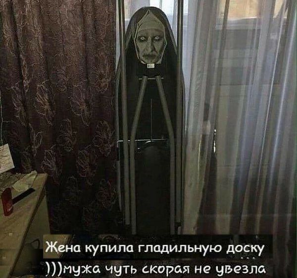 же купит гладильную доску _ пужа чуть скорая не увезла