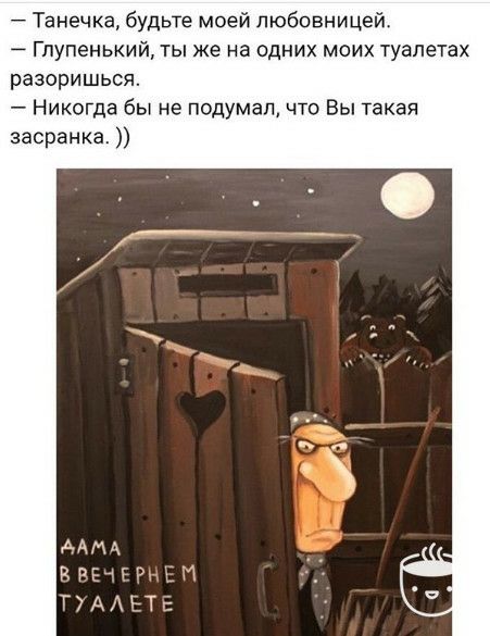 Танечка будьте моей любовницей Гпупенький ты же на одних моих туалетах разоришься Никогда бы не подумал что Вы такая засранка ААМА крит тих