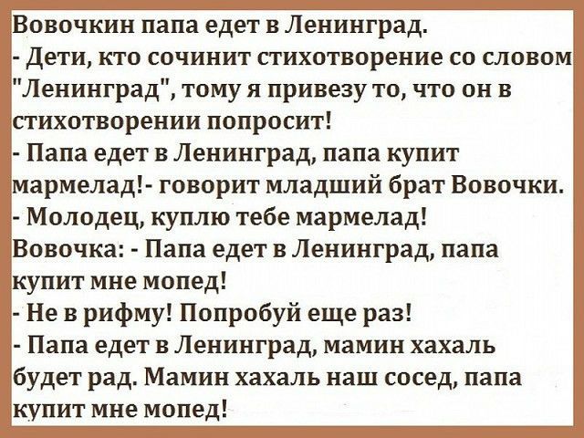 Сосед с задней парты