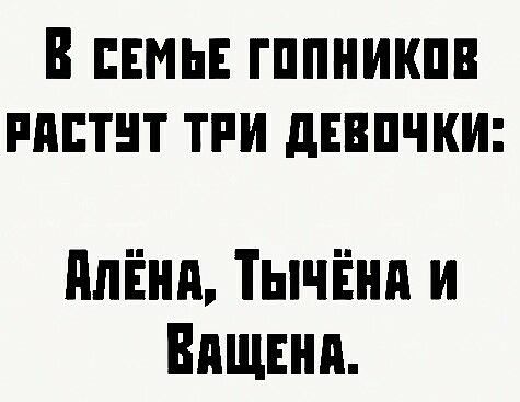 В СЕМЬЕ ГППНИКПЕ РПЕТНТ ТРИ дЕВПЧКИ длЁнд ТычЁнд и Епщвнд