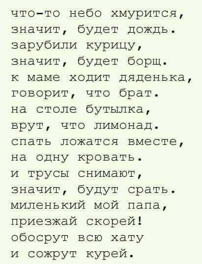 Спать ложатся вместе на одну кровать