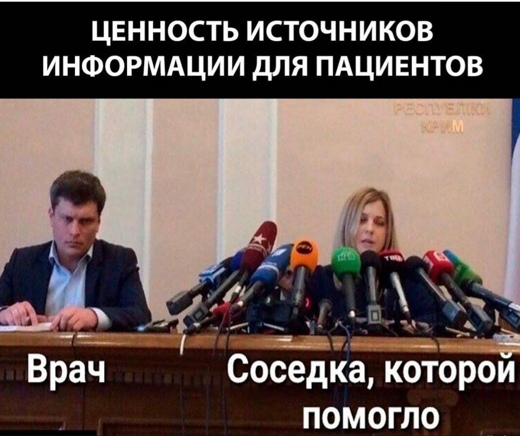 ЦЕННОСТЬ ИСТОЧНИКОВ ИНФОРМАЦИИ ДЛЯ ПАЦИЕНТОВ Врач Соседка кОторо и ПОМОГЛО