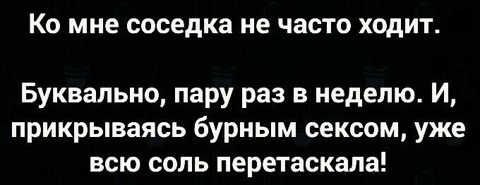 Пришла соседка за страстным сексом