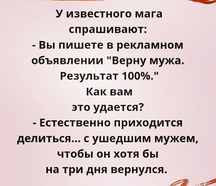 Имя известного волшебника