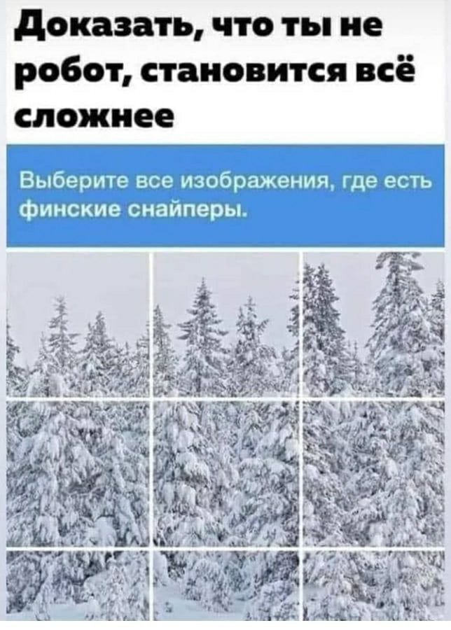 доказать что ты не робот становится всё сложнее 93Х_01П_ щ к 1Ц3111і7 1113 м Шиншин шитый т дЦЁдЁГБЁ 13 л і