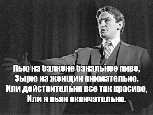 Пью на папшінё баиапьіюв ПИВВ змию на женщин внимательна ИЛИ дЕЙШВИТЕПЁИП все так ипасивв ПИ П ПЫШ окончательно