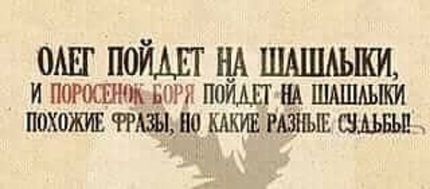ОШ ПОЙАЕГ НА ШАШАЬШИ и погосшчж виря пойш ш пмшльжи похожив мы по шьвьп