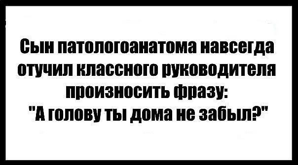 сын патопоюанатома навсегда ВПЧИП классного ПУШЛЮДИТЕПП ЮИ300ИТЬ шпаги д 1110 ТЫ дома не забыл