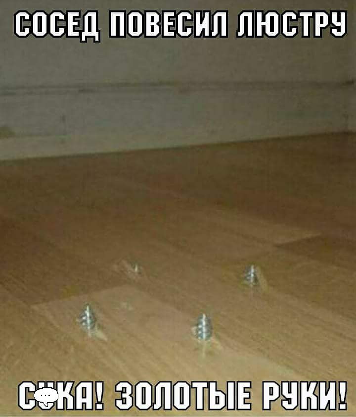 СОСЕД ППВЕВНЛ ЛЮСТРН