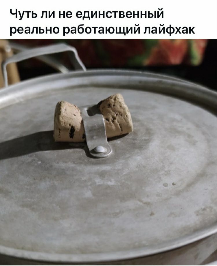 Чуть ли не единственный реально работающий лайфхак