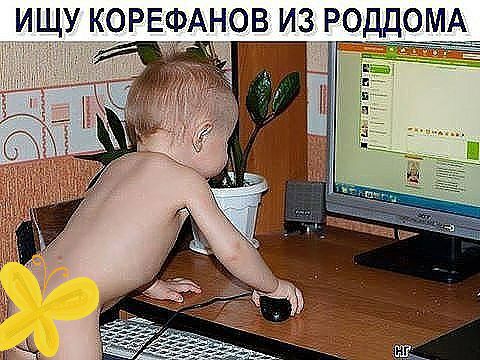 ИЩУ КО ЕФАНОйз РОДДОМА