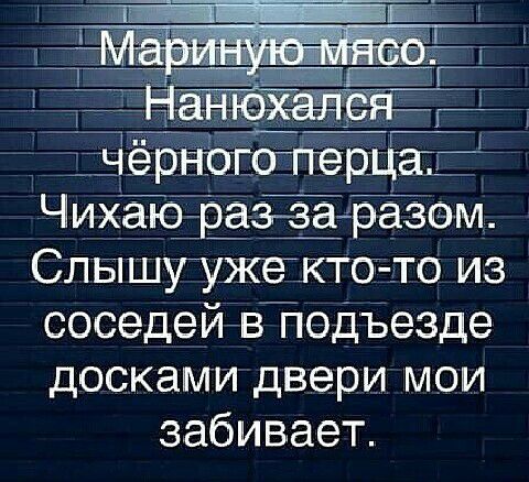 Чихаю разза рЁзэм Слвпшуужъгктб то из соседейівТюдБезде досками двери мои забивает