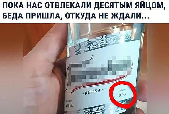 ПОКА НАС ОТВПЕКАЛИ дЕСЯТЫМ ЯЙЦОМ БЕДА ПРИШЛА ОТКУДА НЕ ЖДАЛИ и