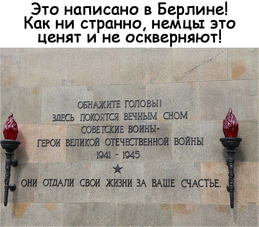 _ ОБНАЖШЕ Г 011081 ЗПЕСЪ ЮЮЫТСЯ ВЕЧНЫМ СНОМ СОВЕТСКИЕ ВОИНЫ П ТОИ ВЕЛИКОЙ ОТЕЧБСГВЕННОИ ВОЙНЫ 194 1945