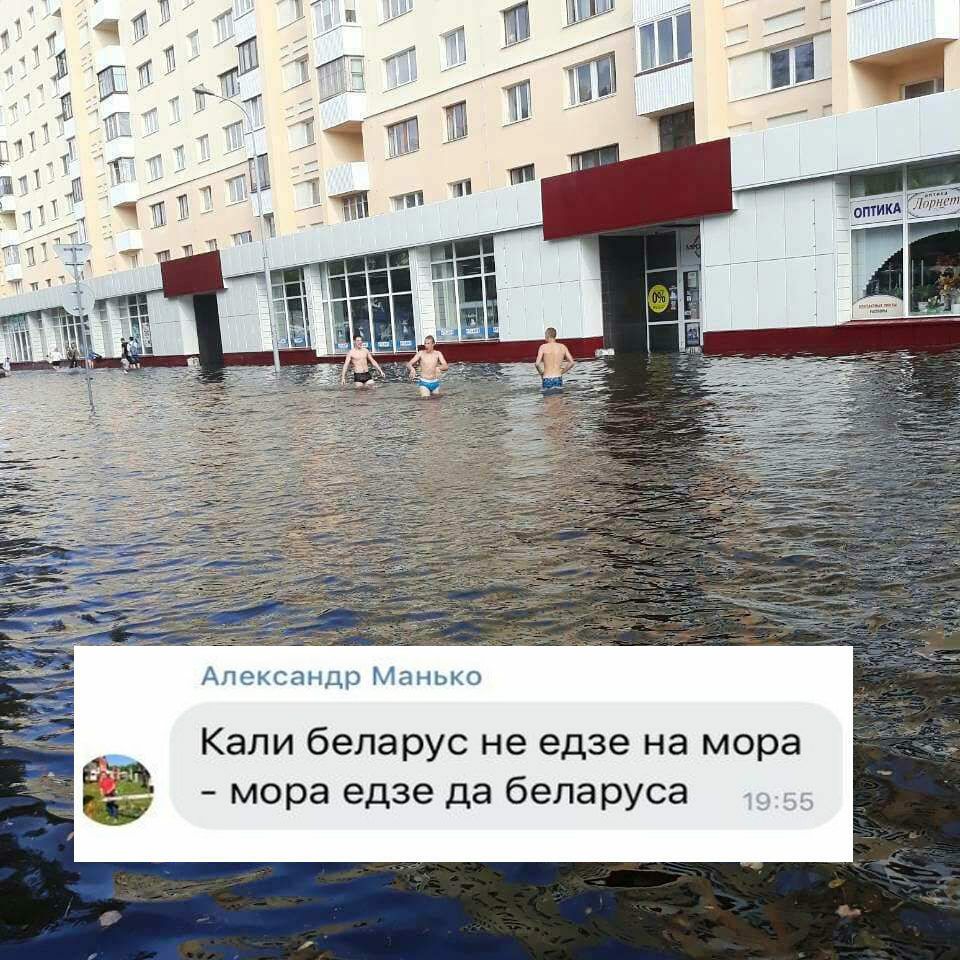 Александр Манько Кали беларус не едзе на море мора едзе да бела руса
