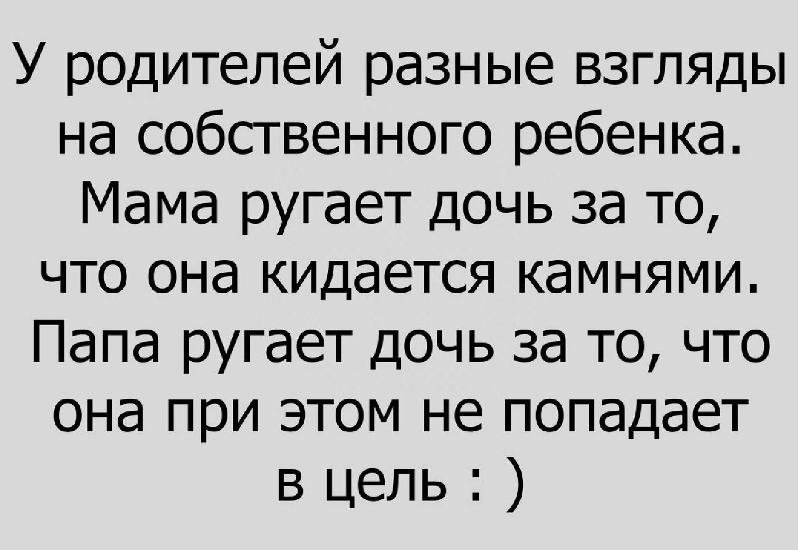 Пап не ругай. Картинка папа ругает маму мама ругает дочку дочка кота.