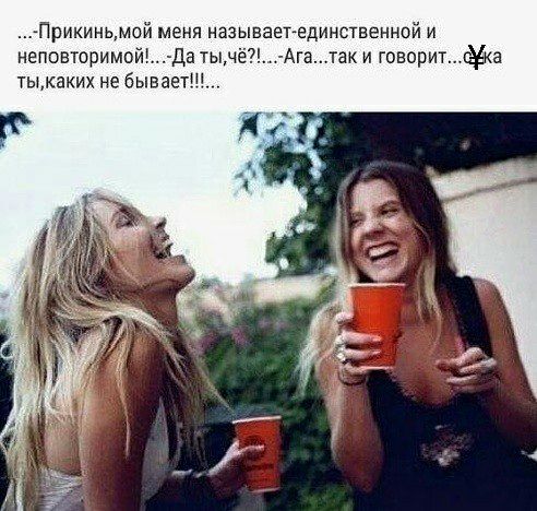 Прикиньмой меня называетединственной и неповторимой Да тььче Агата и говоритёш тьъкаких не бывает