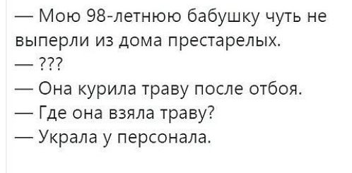_ Мою 98летнюю бабушку чуть не ВЫПЕрЛИ ИЗ дома престарелых Она курила траву после отбоя Где она взяла траву Украла у персонала