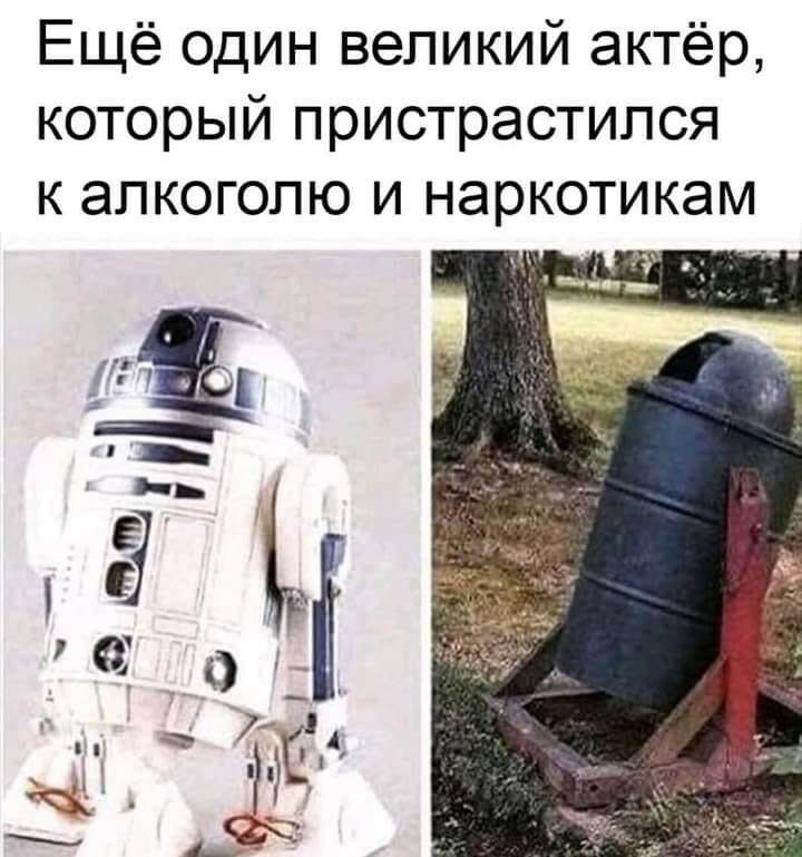 Ещё один великий актёр который пристрастился к алкоголю и наркотикам