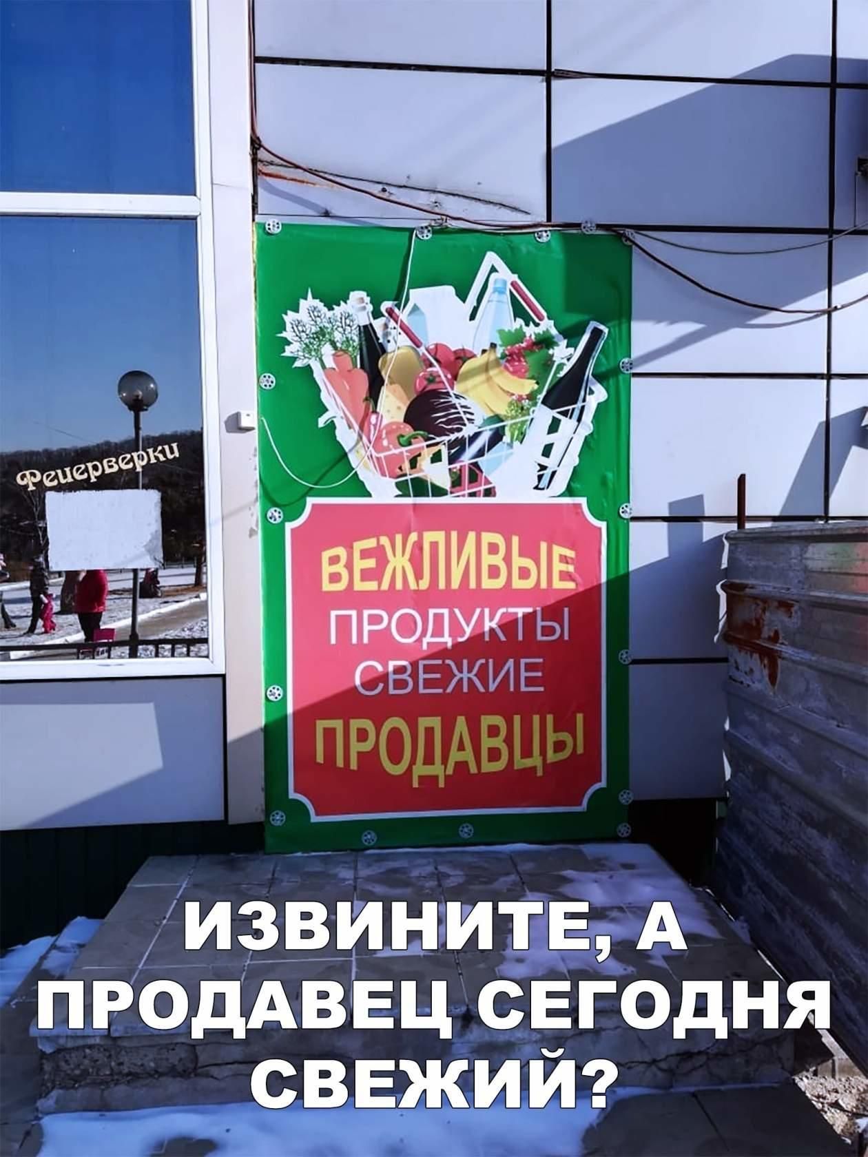 МЗВИНИТЕ А ПРОДАВЕЦ СЕГОДНЯ СВЕЖИЙ