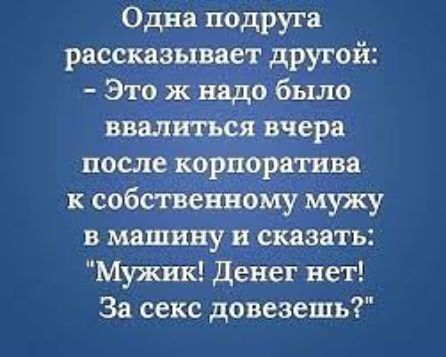 После корпоратива коллега с работы жены повез мою Богиню в отель — Video | VK