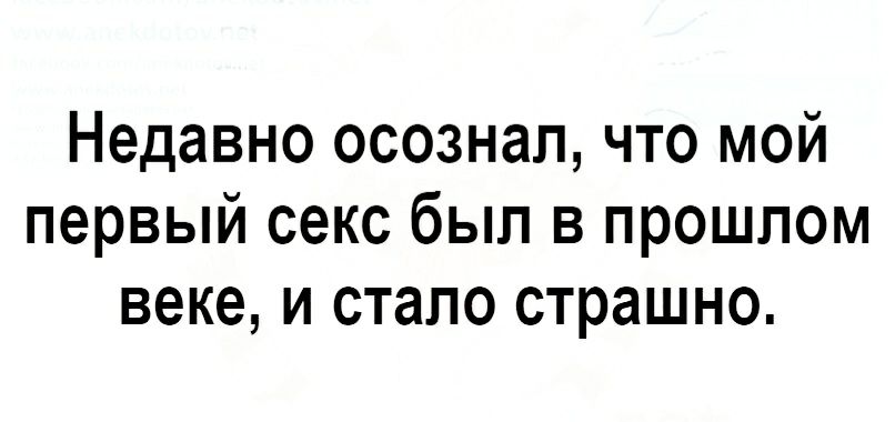 Правда ли, что в первый раз должно быть больно | Купрум