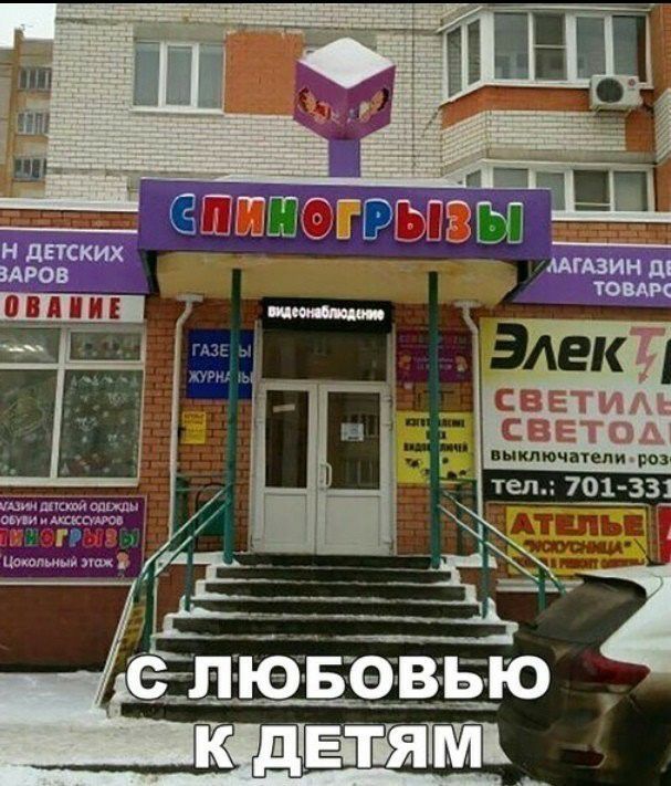 И ЛПСКИХ БАРОВ топи к мати