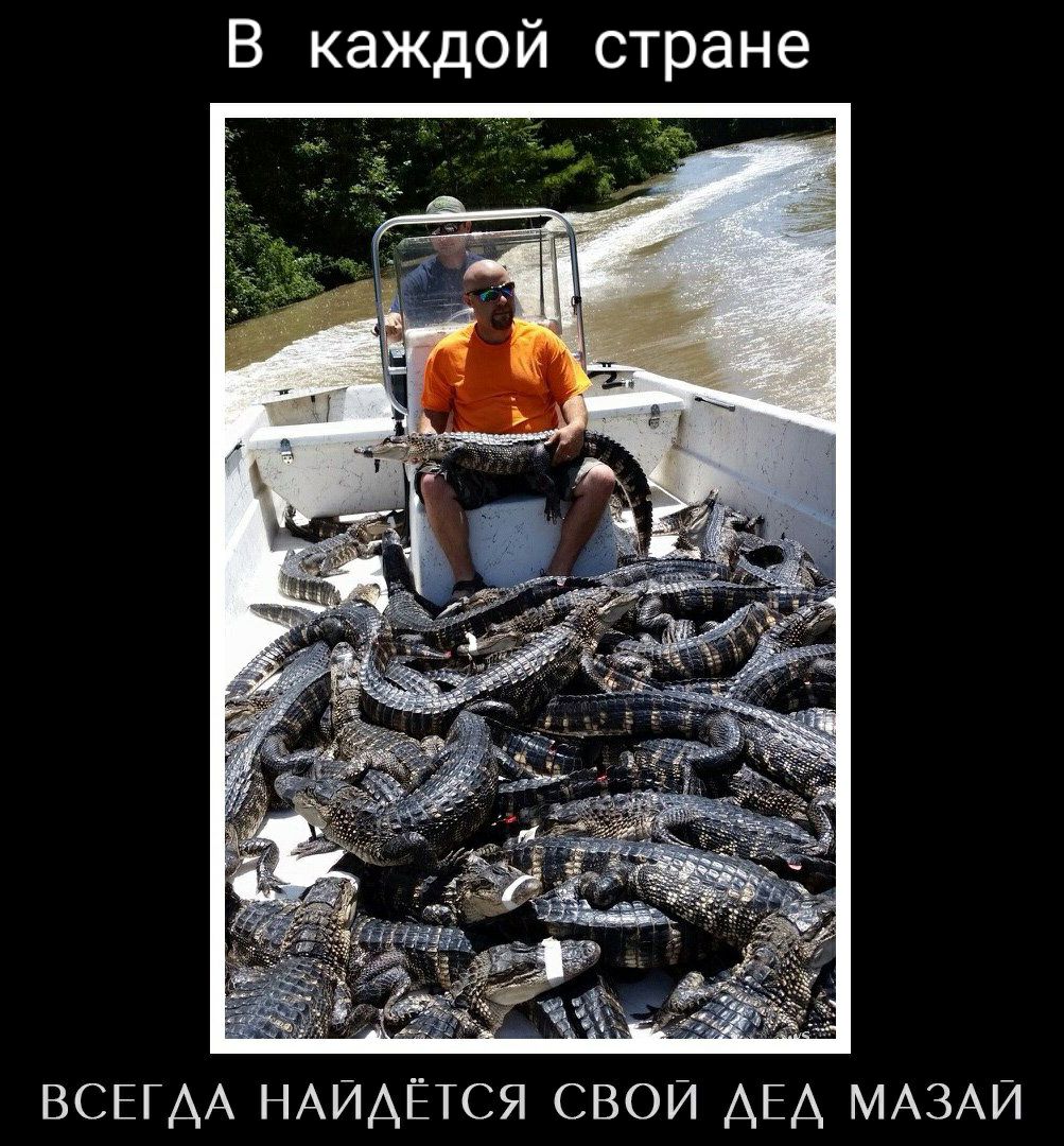 В каждой стране ВСЕГАА НАИАЁТСЯ свои АЕА МАЗАИ