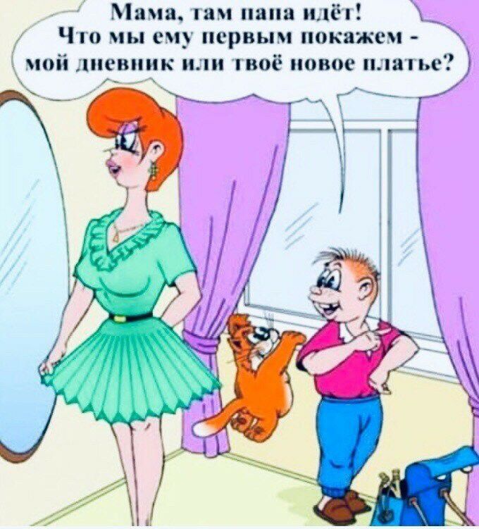 Мама и папа иёк _ Ч0 МЫ 0 РВЬЪЧ ПОКЗЖЕМ ОИ дневник и твоё 0800 ЬЁ