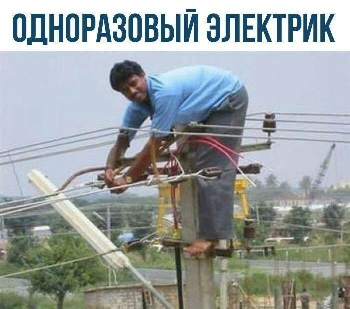 ОДНОРАЗОВЫЙ ЭЛЕКТРИК