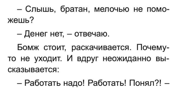 Вдруг и неожиданно синонимы. Слышь братан. Слышь братан а это Салтыкова. Слышь братан школьник.