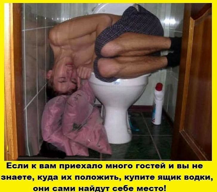 Если к вам приехало много гостей и вы не знаете куда их положить купите ящик водки они сами най_ себе место
