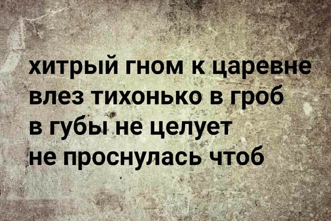 влез тиХоньк9 г в губы не целует