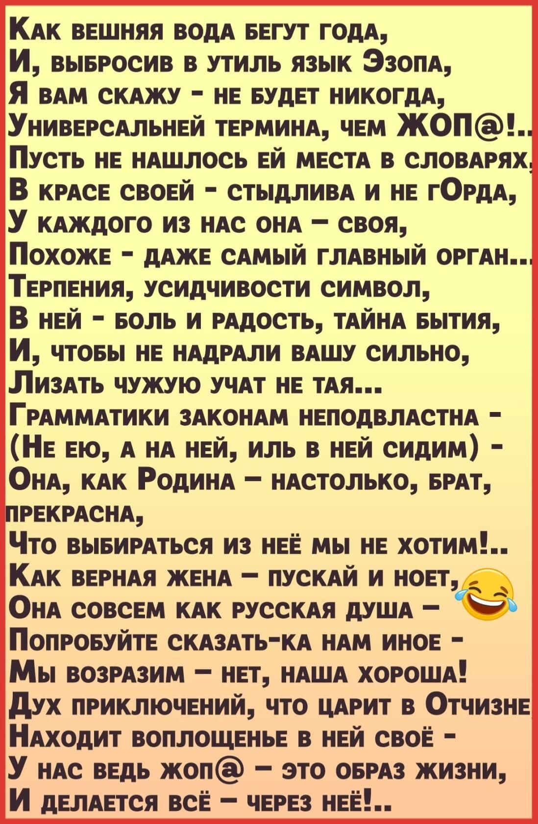 Очко стихи