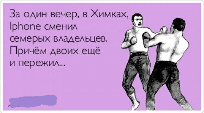 За один вечер в Химках 11 рЬопе смени семерых ВАаАеАьцеВ Причём двоих ещё и переЖИА