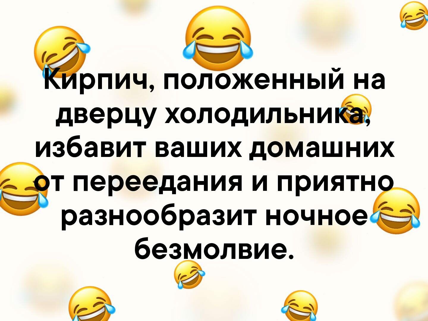 ПИЖ ПОЛОЖЭННЫЙ на дверцу холодильнша избавит ваших домашних Эт переедания и приятн разнообразит ночное безмолвие