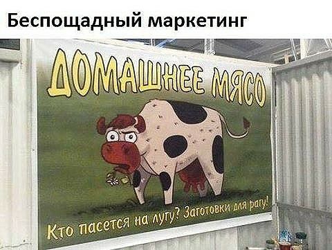 Беспощадный маркетинг _ чи г