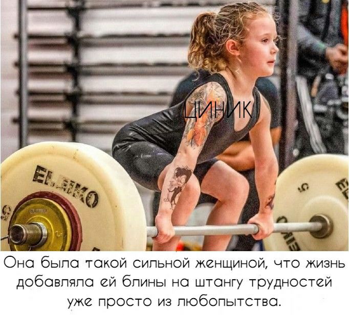 Оно было такой сильной _женщинои что жизнь добовпяпо ей блины но штонгу трудностей уже просто из любопытство