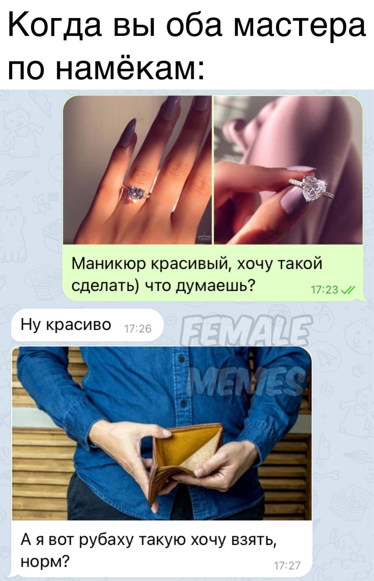 Когда вы оба мастера по намёкам Маникюр красивый хочу такой сделать что думаешь 1723 Ну красиво А я вот рубаху такую хочу взять норм