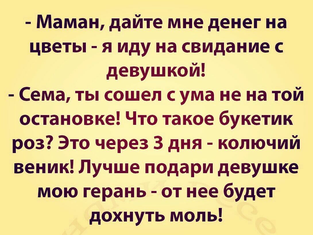 Русский маман. Произведение maman пересказ. Текст маман. Маман ктотназывает.