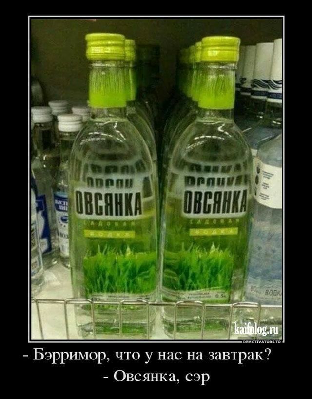 Бэрримор что у нас на завтрак Овсянка сэр